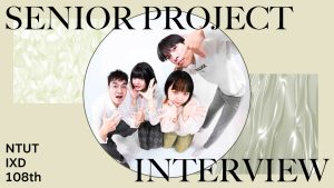 國立臺北科技大學 互動設計系 108級畢業製作訪談《》