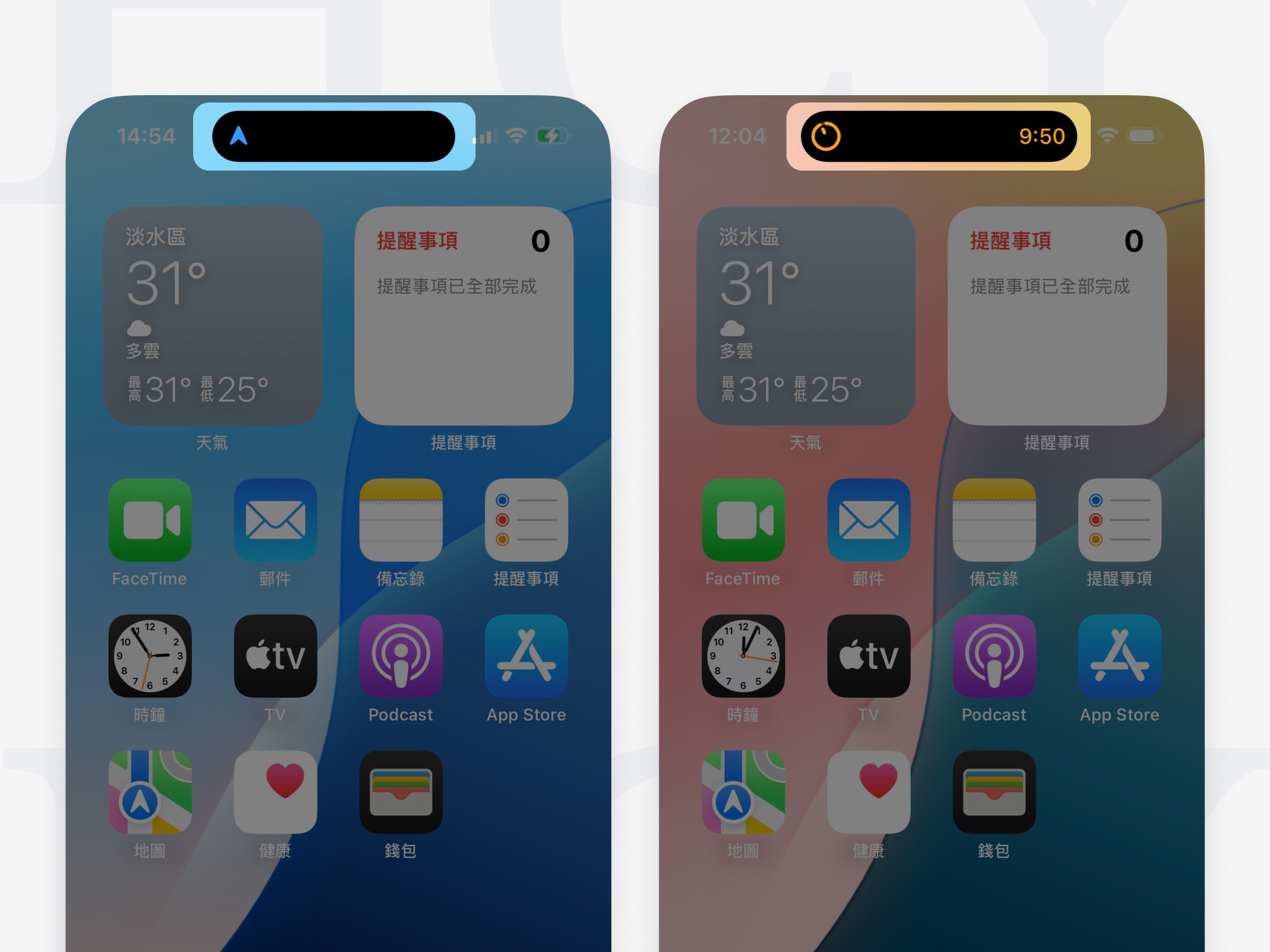 倒計時實時活動雙側各有顯示資訊，但Google map導航實時活動僅使用單側｜承邑牌設計秘訣