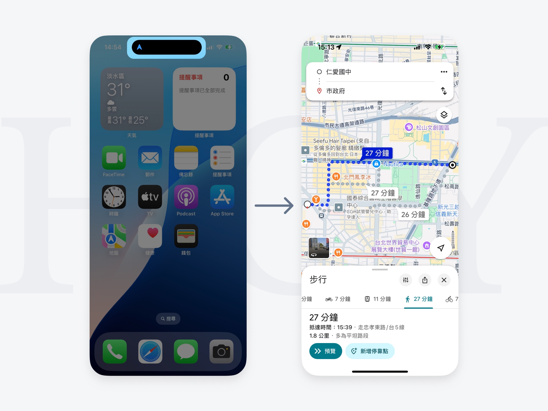 點擊動態島後，應帶領使用者到App中的對應頁面｜承邑牌設計秘訣