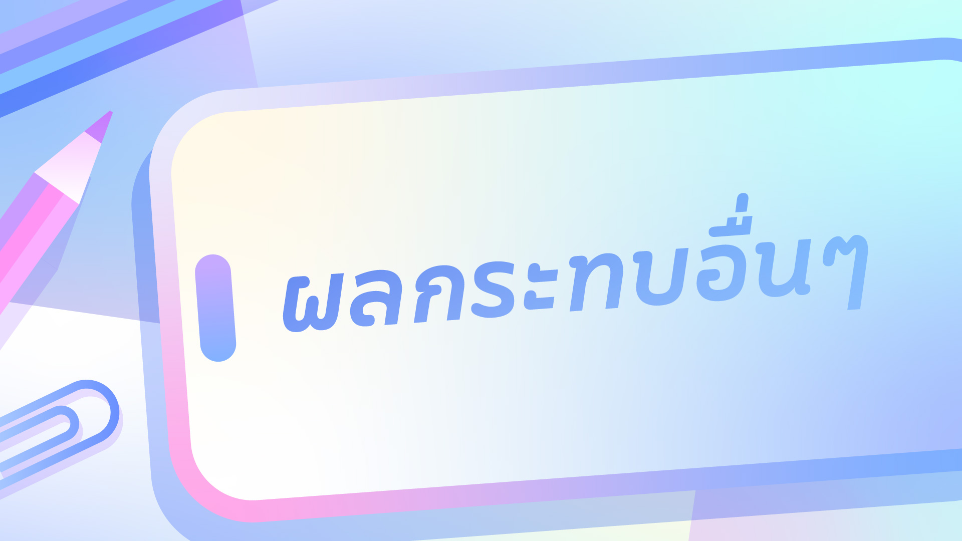 learn-thai-ep14_1