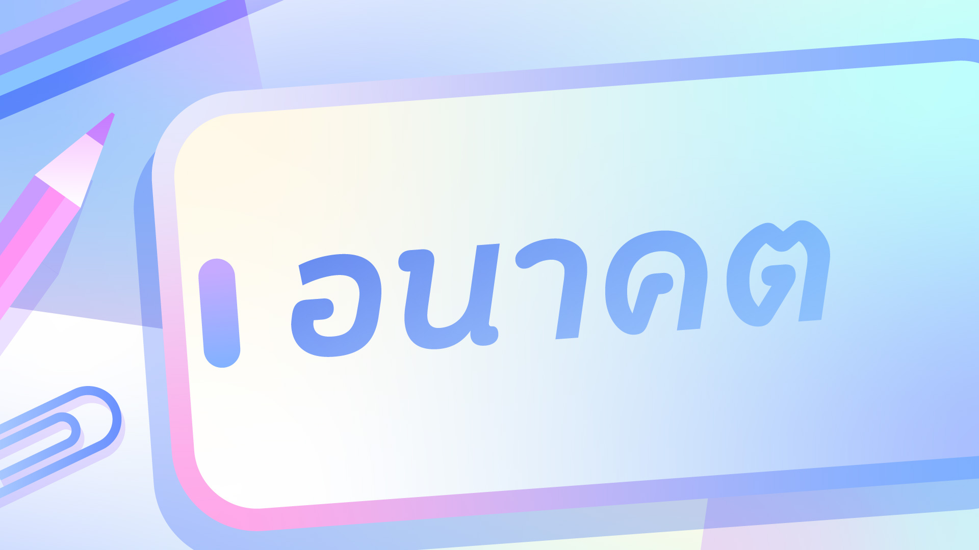 learn-thai-ep14_2