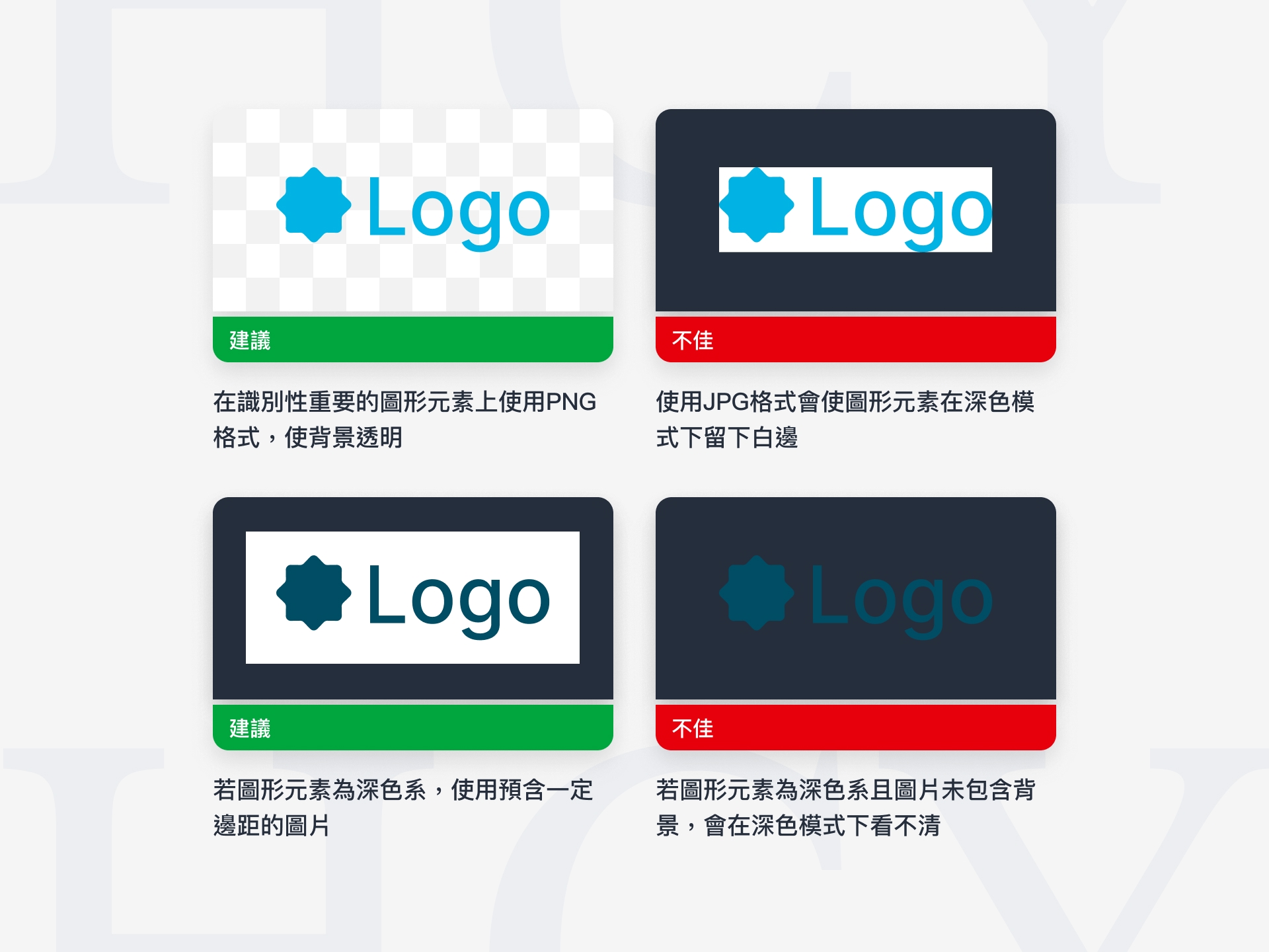 承邑牌設計秘訣 在設計電子郵件時，識別性重要的圖形元素建議處理方法