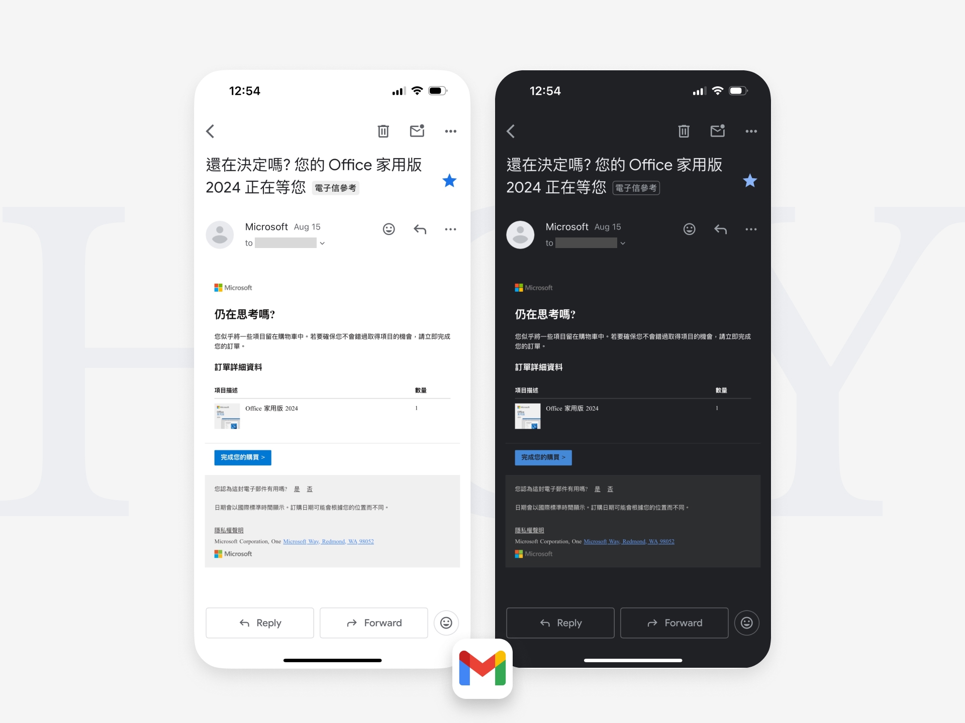 承邑牌設計秘訣 iOS Gmail App的使用者介面淺色與深色模式示意