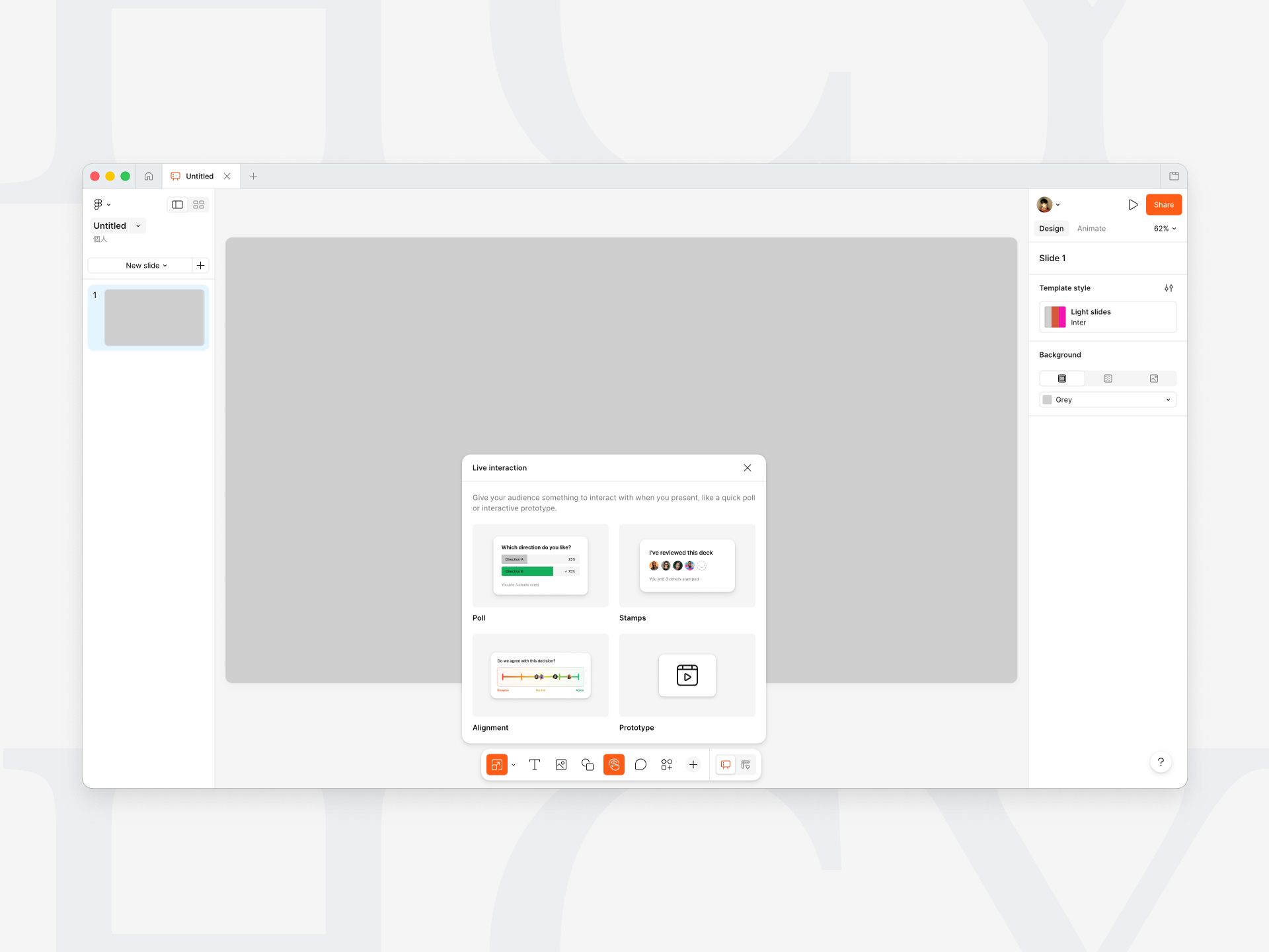 承邑牌設計秘訣 若需要加入互動物件，只能切換到「簡報」模式