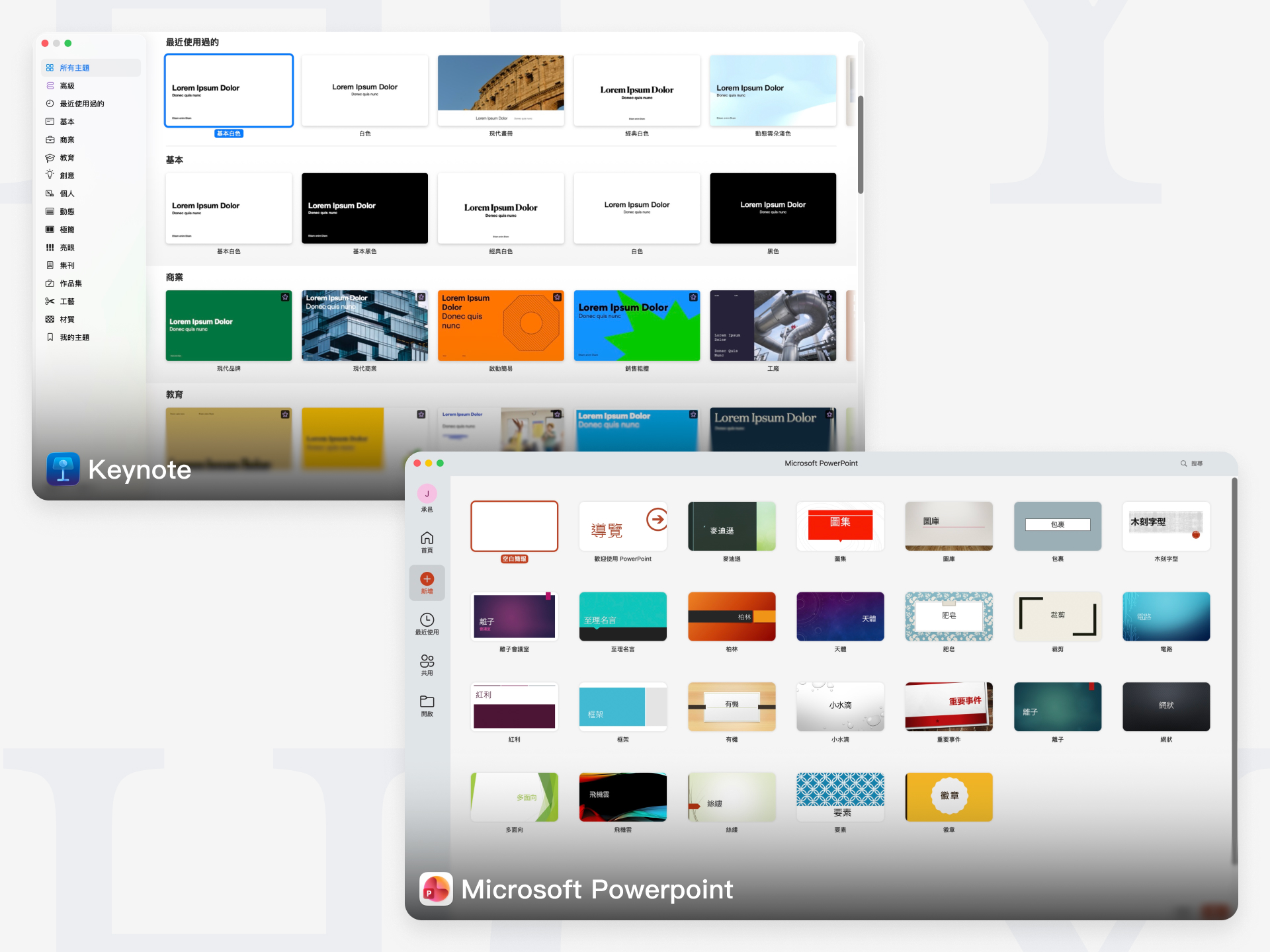 承邑牌設計秘訣 多數簡報軟體中一份檔案只能使用一個模板。模板控制了簡報的外觀，任何修改都會套用到相關的子頁面上。但Figma Slides是一份檔案可以使用多個模板，且模板套用是一次性的