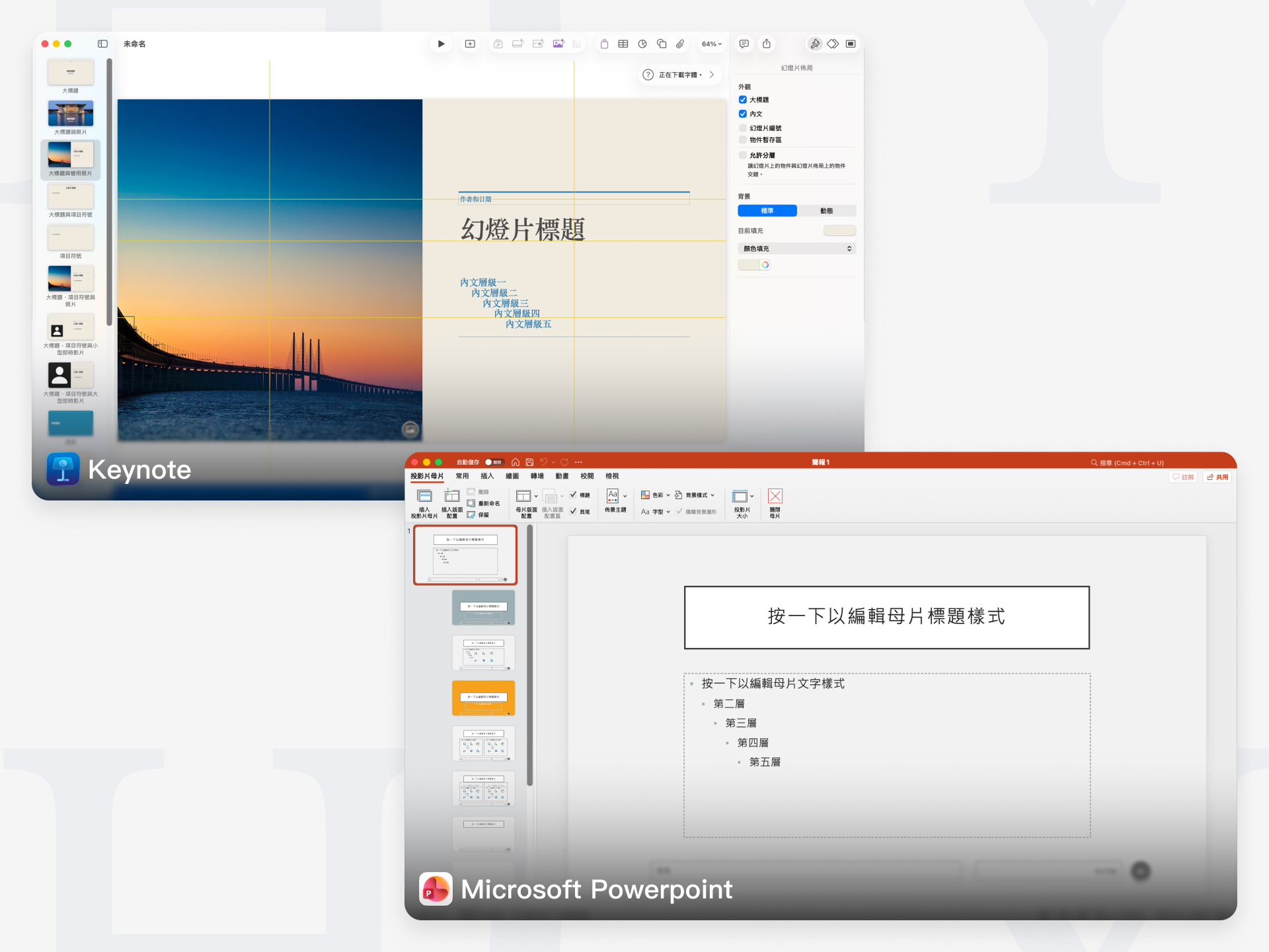 承邑牌設計秘訣 由於沒有「主版」的概念，因此Figma Slides也缺少編輯主版的介面