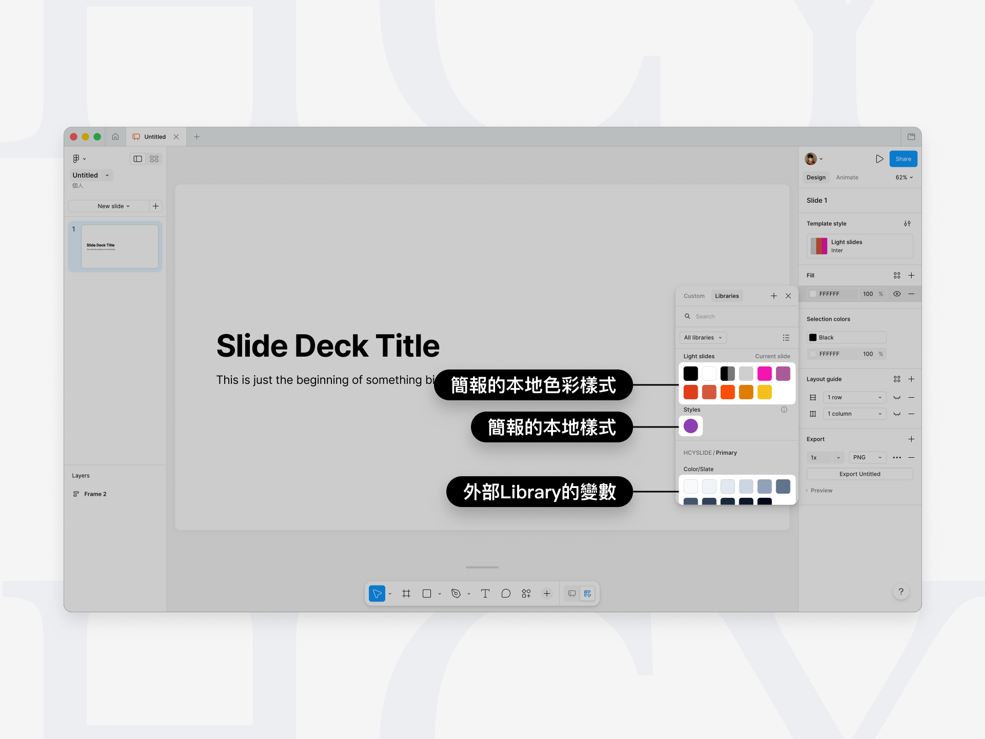 承邑牌設計秘訣 本地色彩樣式與來自Library都使用圓角矩形表示，令人困惑