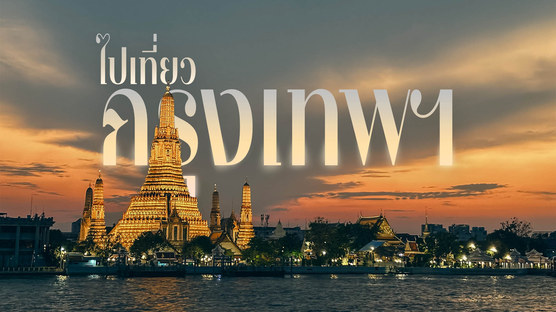 cover_learn-thai-ep17