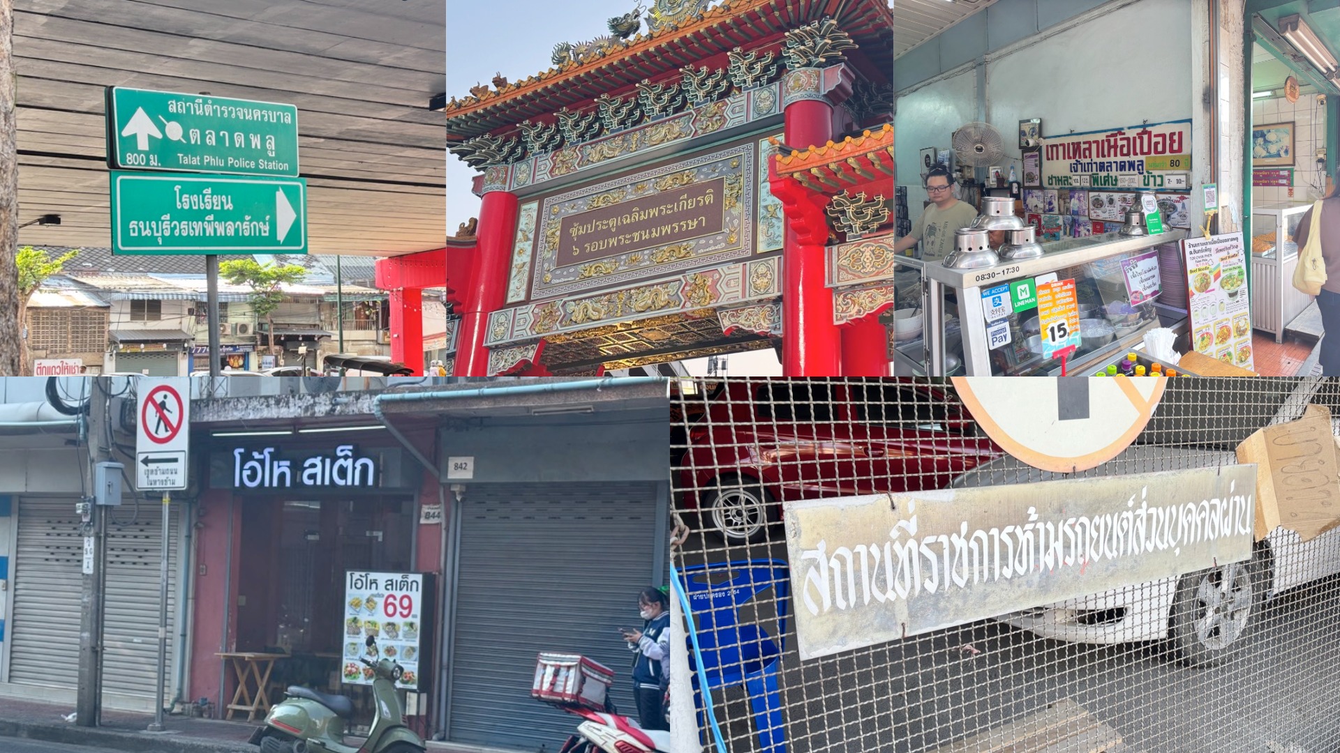 thai-street-font-mix_2